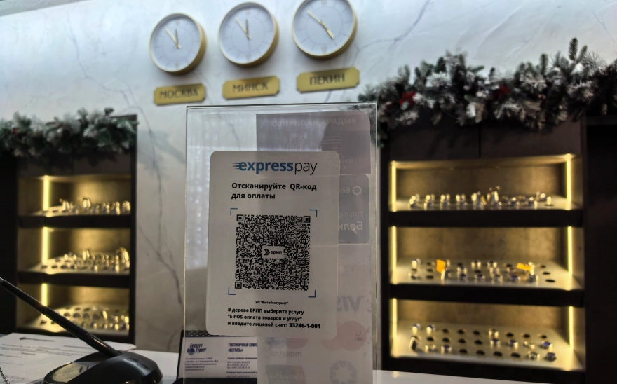 QR-код на ресепшн